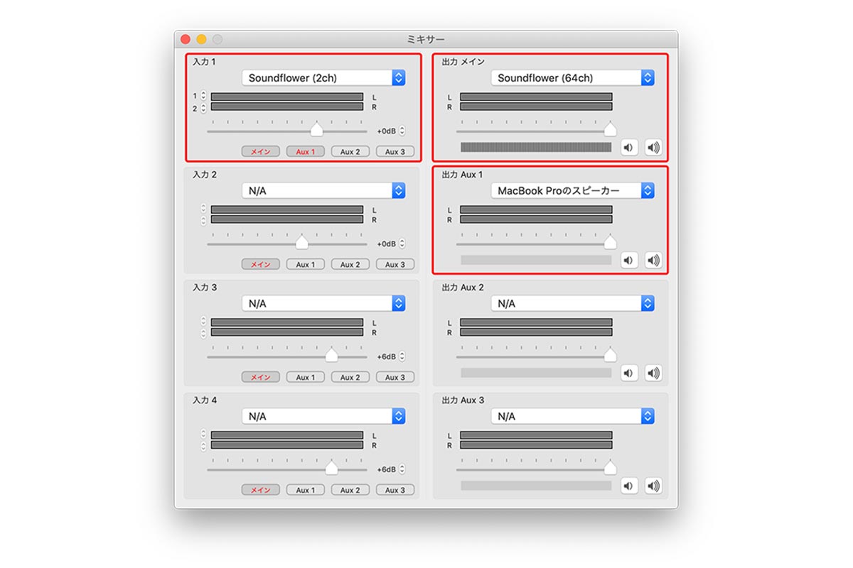 Kaguraの演奏をインターネット生放送で配信するには Macos編